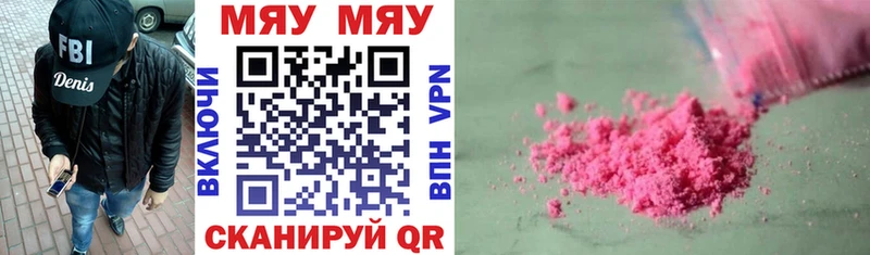 МЕФ мука  купить наркоту  hydra маркетплейс  Заинск 