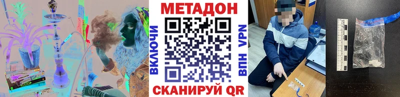 МЕТАДОН VHQ  Заинск 